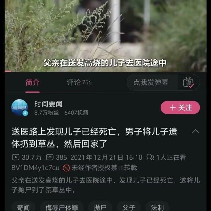 4797父亲：丢死人了[笑cry] ​​​
