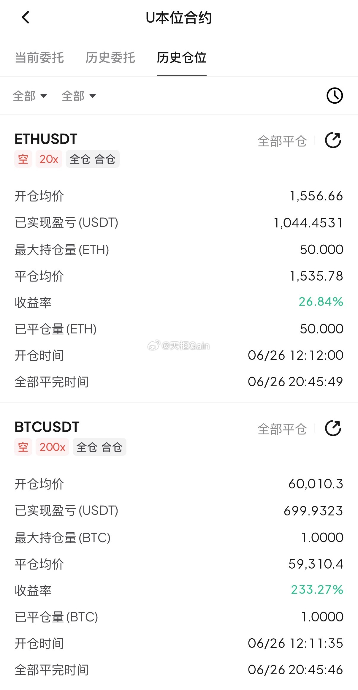 人会跑树会倒，天枢的落袋永远跑不了，我会选择高空，那我就会在最高点空！仪态“15