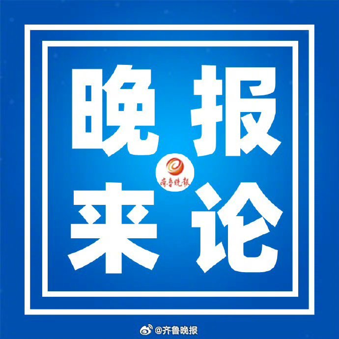#宋柚汁的宋柚是商标机灵要抖多久#【晚报来论｜#宋柚汁的宋柚是商标#，这类“机灵