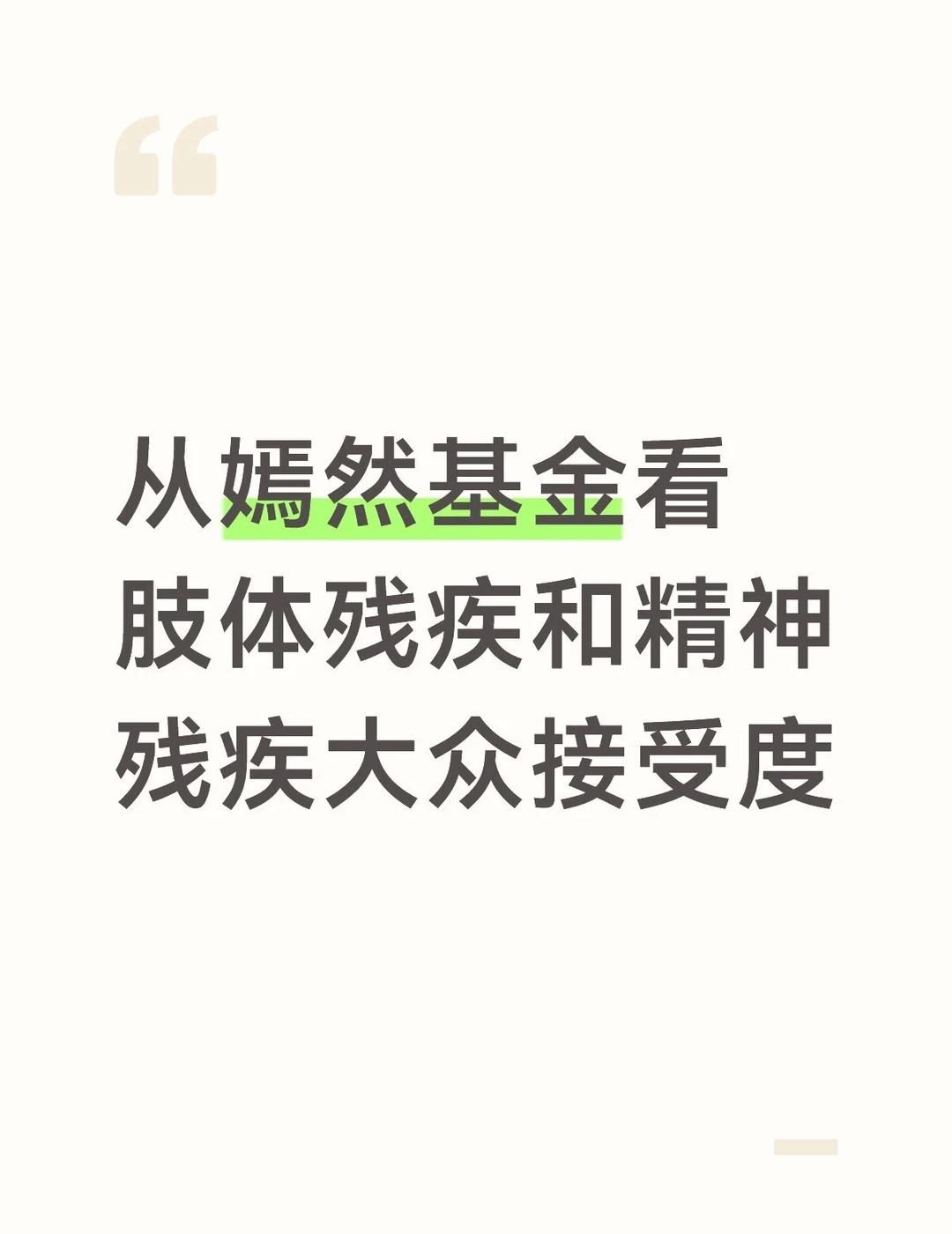 病是分三六九等的，很久以前看毕淑敏《拯救乳房》我就意识到，要不然怎么会有富贵病、