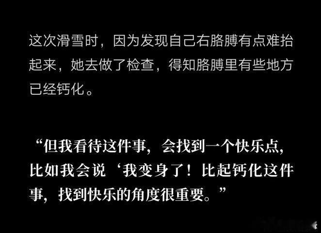 杨幂谈胳膊钙化 杨幂采访透露自己 杨幂  滑雪时胳膊抬不起来 杨幂 我变身了 去