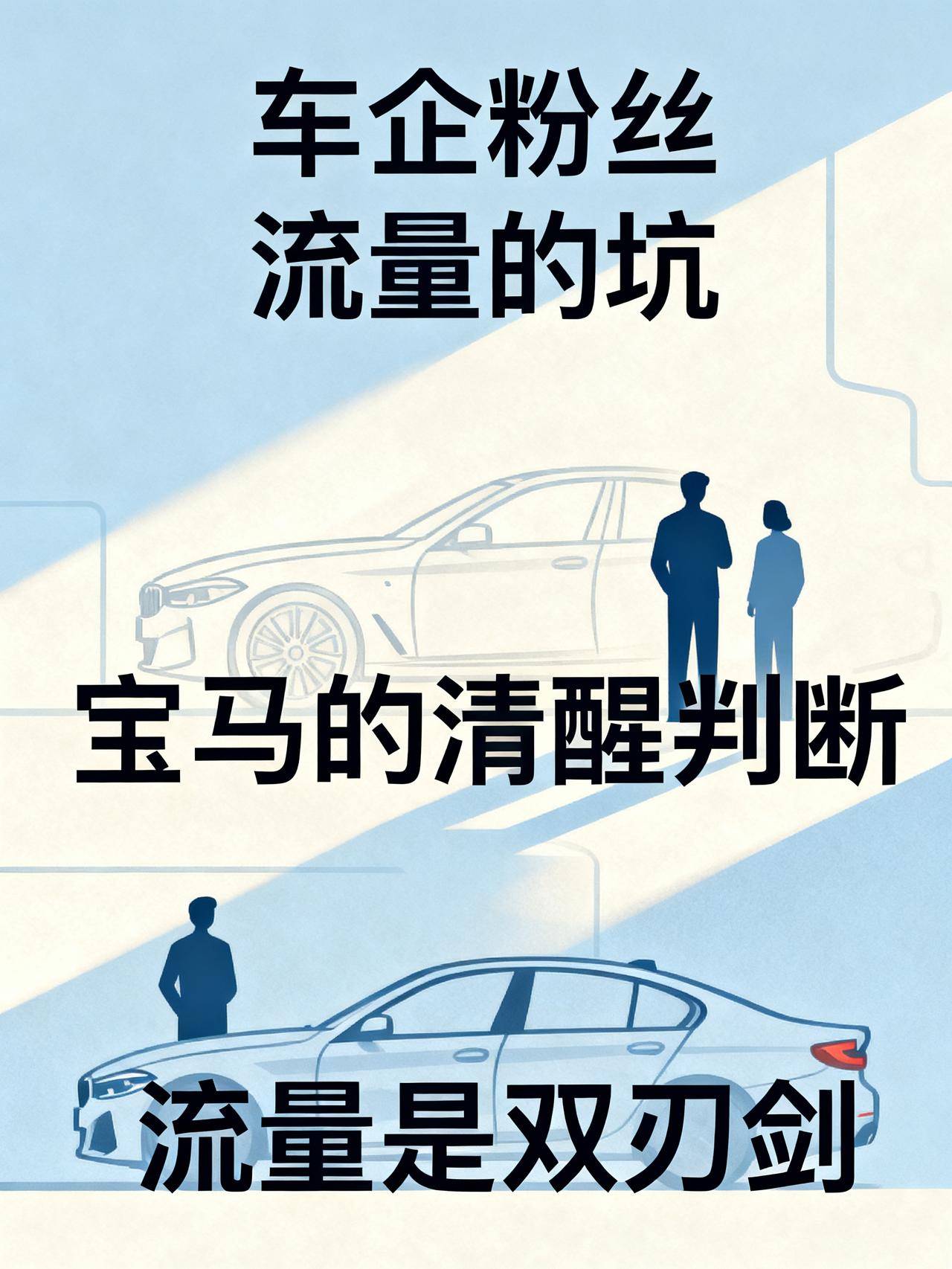 极端粉丝给品牌带来的无妄之灾
99%的车企，其实都躲不开粉丝流量挖的大坑。
前阵