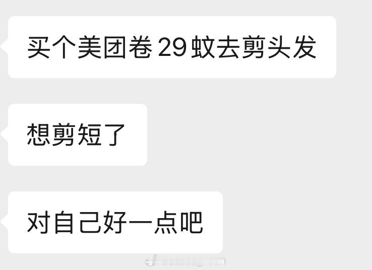 理发价格涨了 技术没涨 那可太同意了…我来了深圳5年了吧还是要坚持回东莞剪头发主