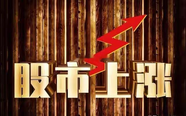 A股解读：两利好一利空落地，商务部政策加持、两市缩量成交2.9万亿微收，明日行情