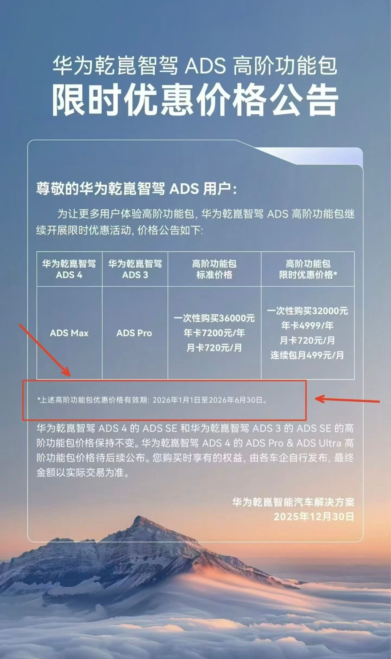 找内部人士确认了一下，ADS 确实要涨价了~不过不是官方基础定价上涨，而是优惠力