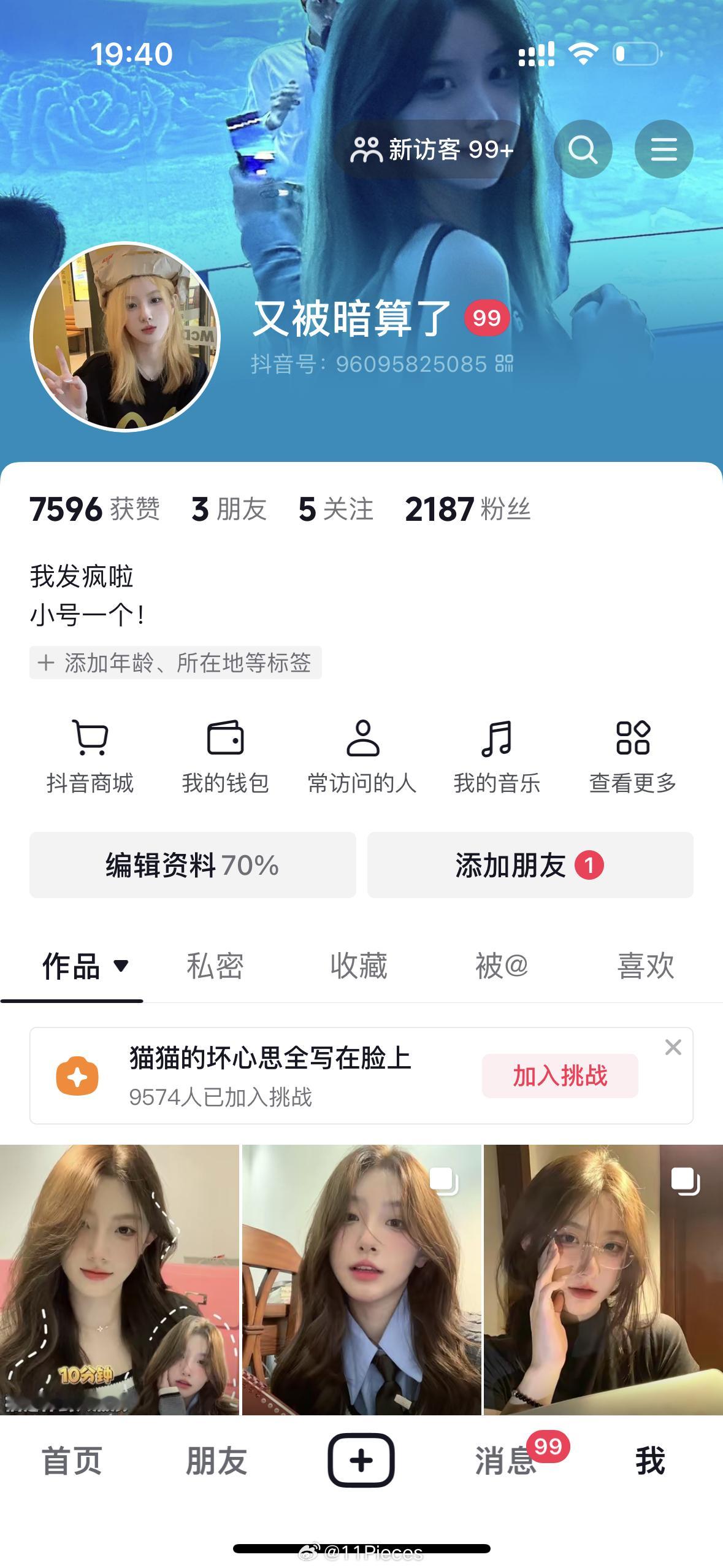 真的爱我就来找我！新发的视频剪了3个小时真的很累！！！快来爱我让我早日恰饭[泪]