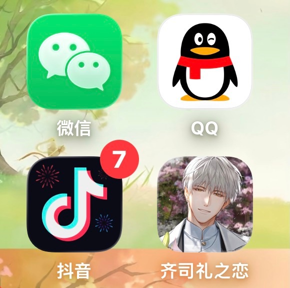 齐司礼  就是要玩齐司礼之恋呀🩵 
