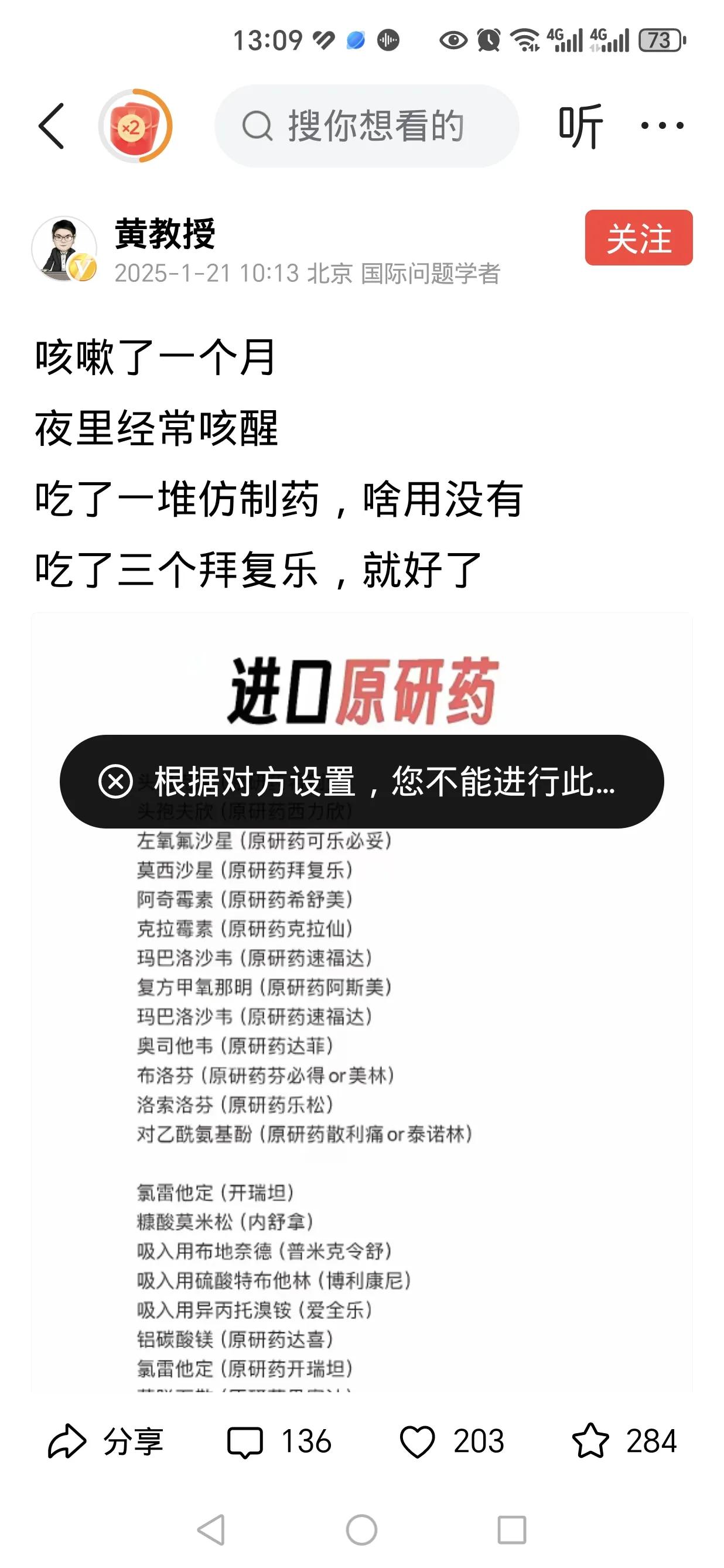 我今天才发现，我真的好厉害，能同时让黄日涵、储殷、王晓东，这三个所谓的大V，把我