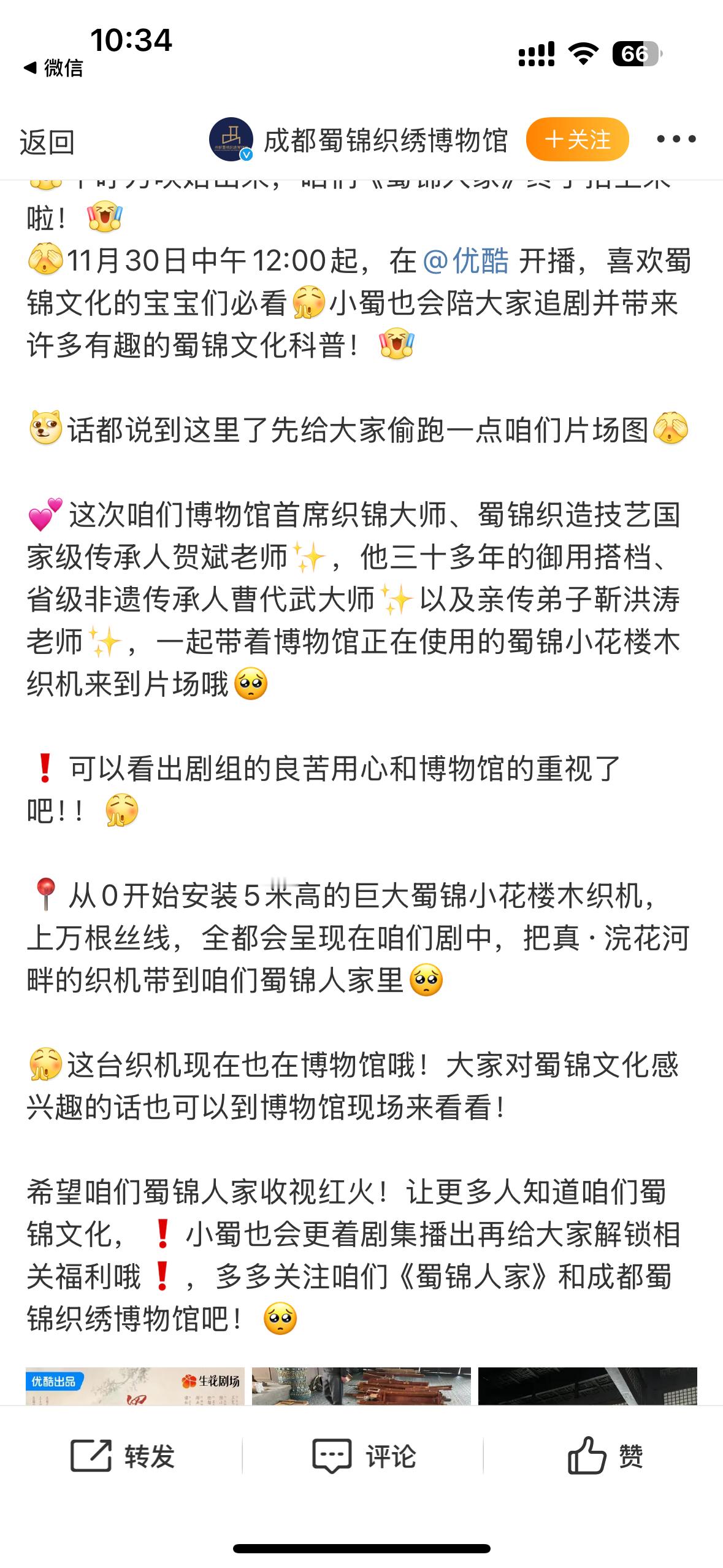 蜀锦人家里的非遗之美 大家补药放过这个蜀锦人家啊！从筹备阶段就与成都蜀锦织绣博物