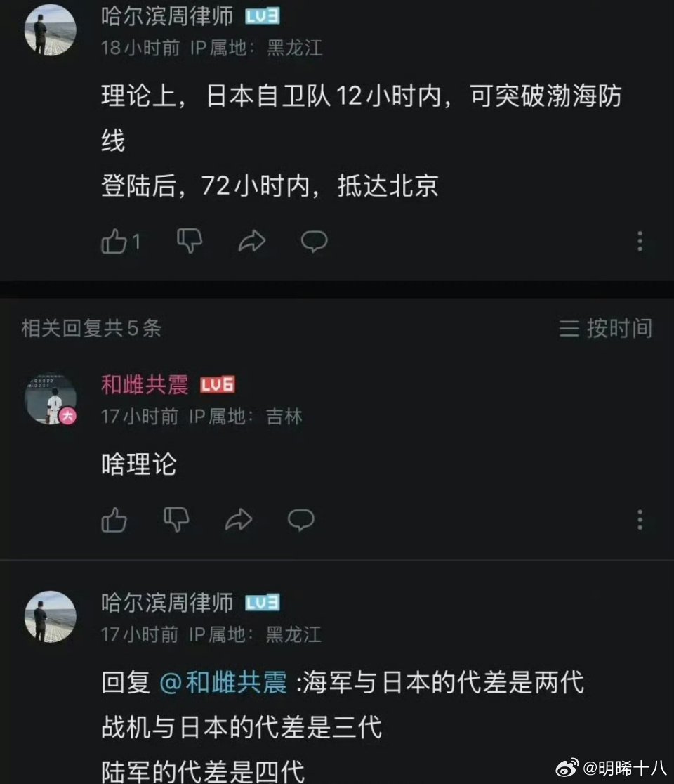 这是他幻想的还是他深信不疑的？ ​​​