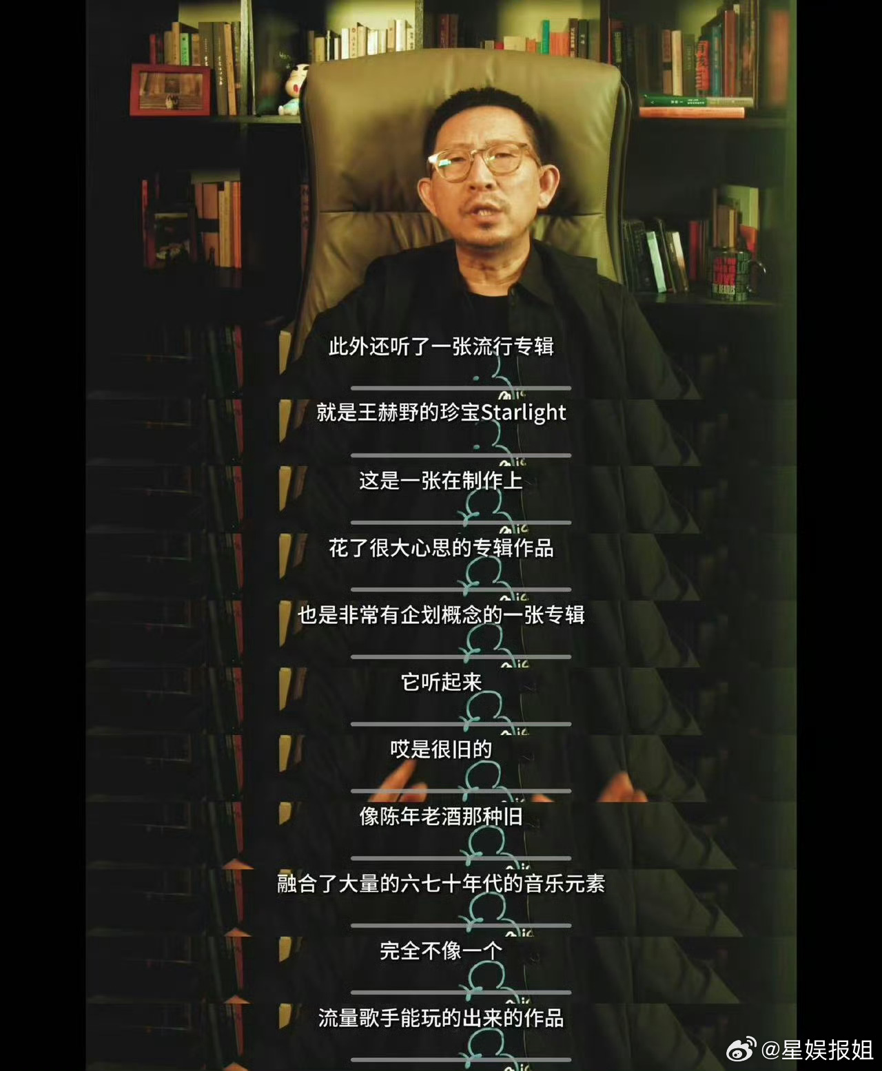 丁太升锐评王赫野二专《GMC》的深情、《Crush》的松弛，撑起了王赫野二专的质