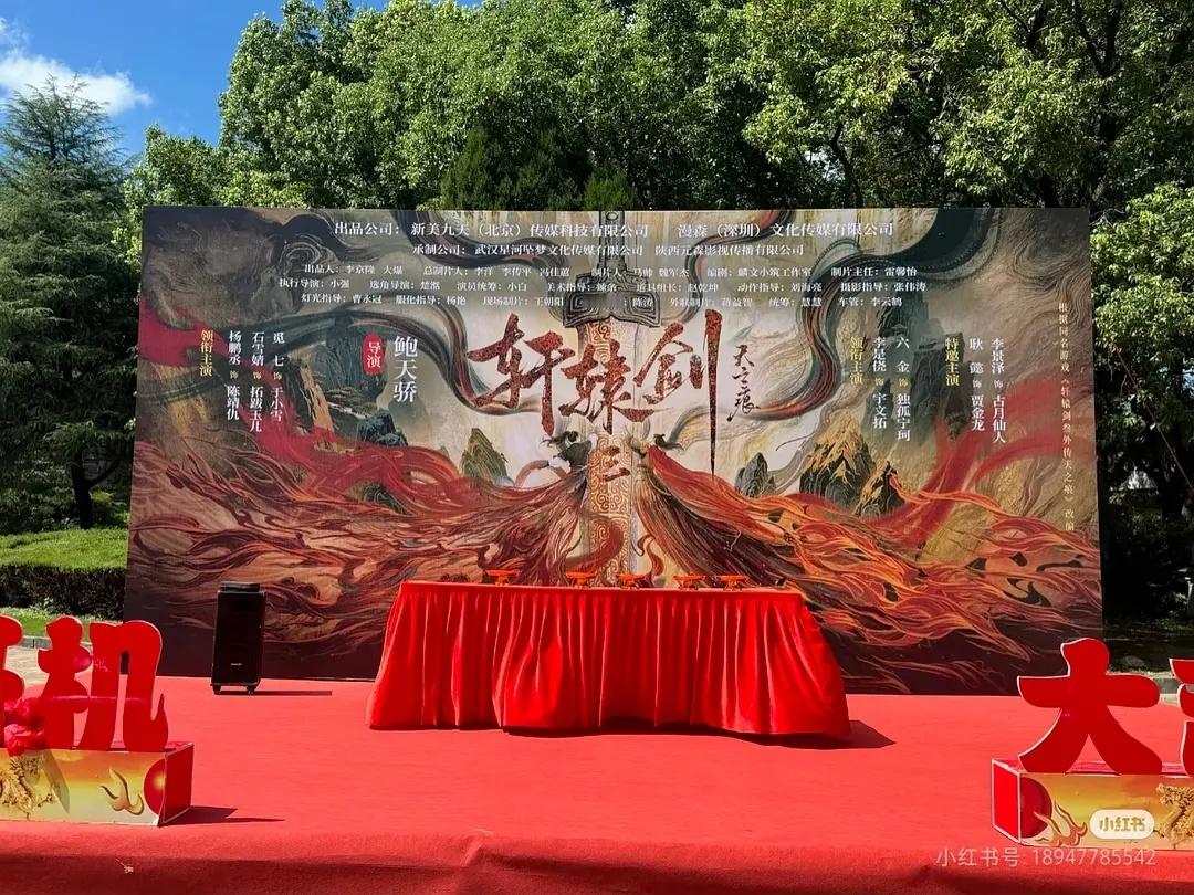 竖短轩辕剑有六金诶，演的宁珂图按顺序分别是宁珂宇文拓玉儿小雪陈靖仇 ​​​