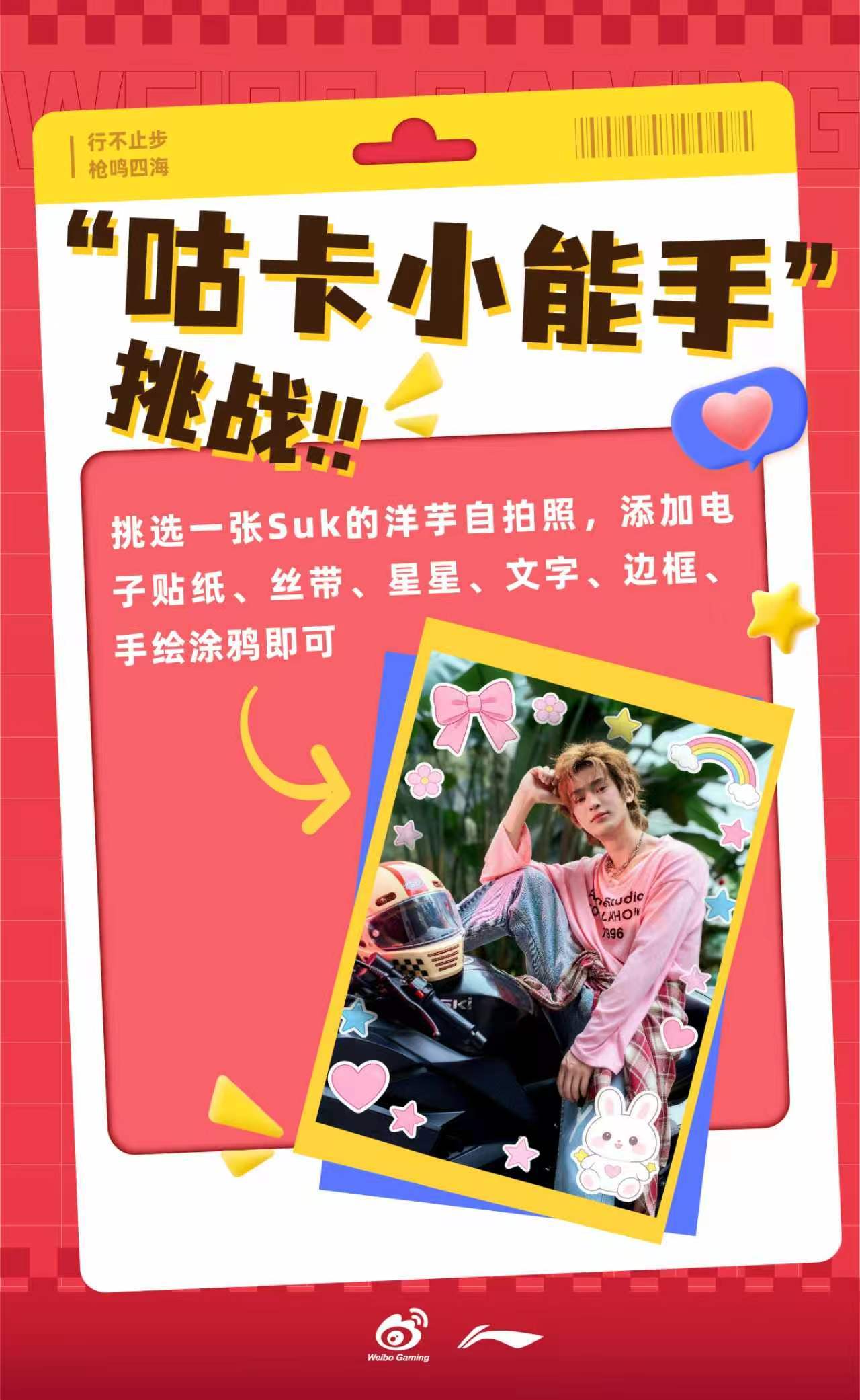 WBG请你吃洋芋啦【“咕卡小能手”挑战】活动时间：7月21日-7月23日挑选一张