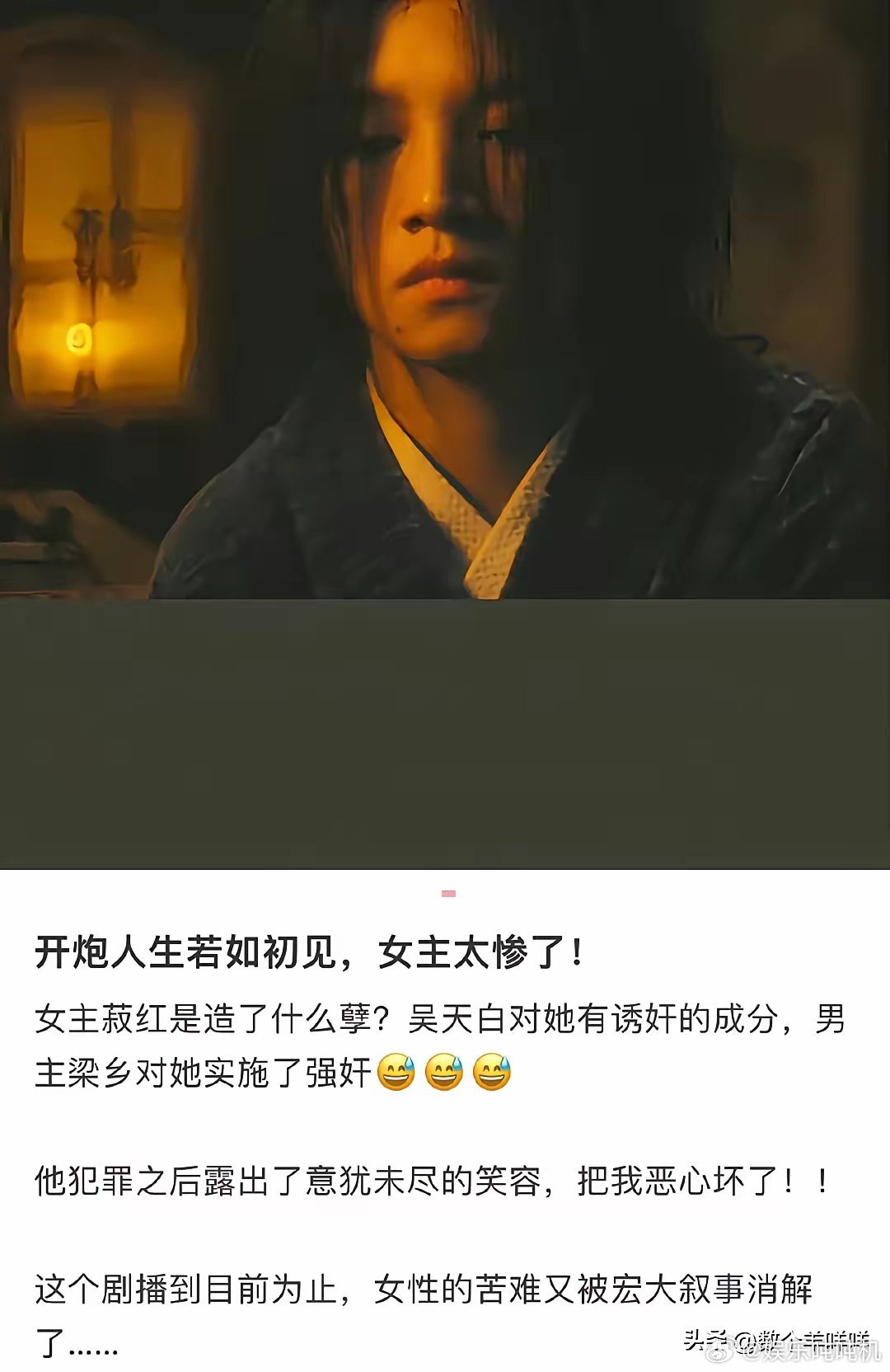 《人生若只如初见》不得不夸一下春夏的演技。《人生若如初见》本来不打算看了，因为女