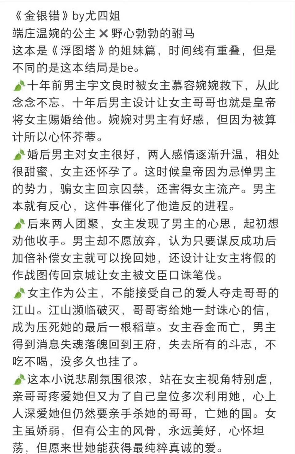 🉑终于有新鲜的搭配了优酷古装剧《归良辰》李昀锐、王楚然导演：侣皓吉吉《墨雨云间