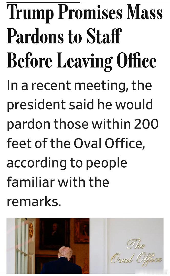 Trump在最近一次内部会议上，承诺白宫工作人员：椭圆办公室两百尺以内的人，他离