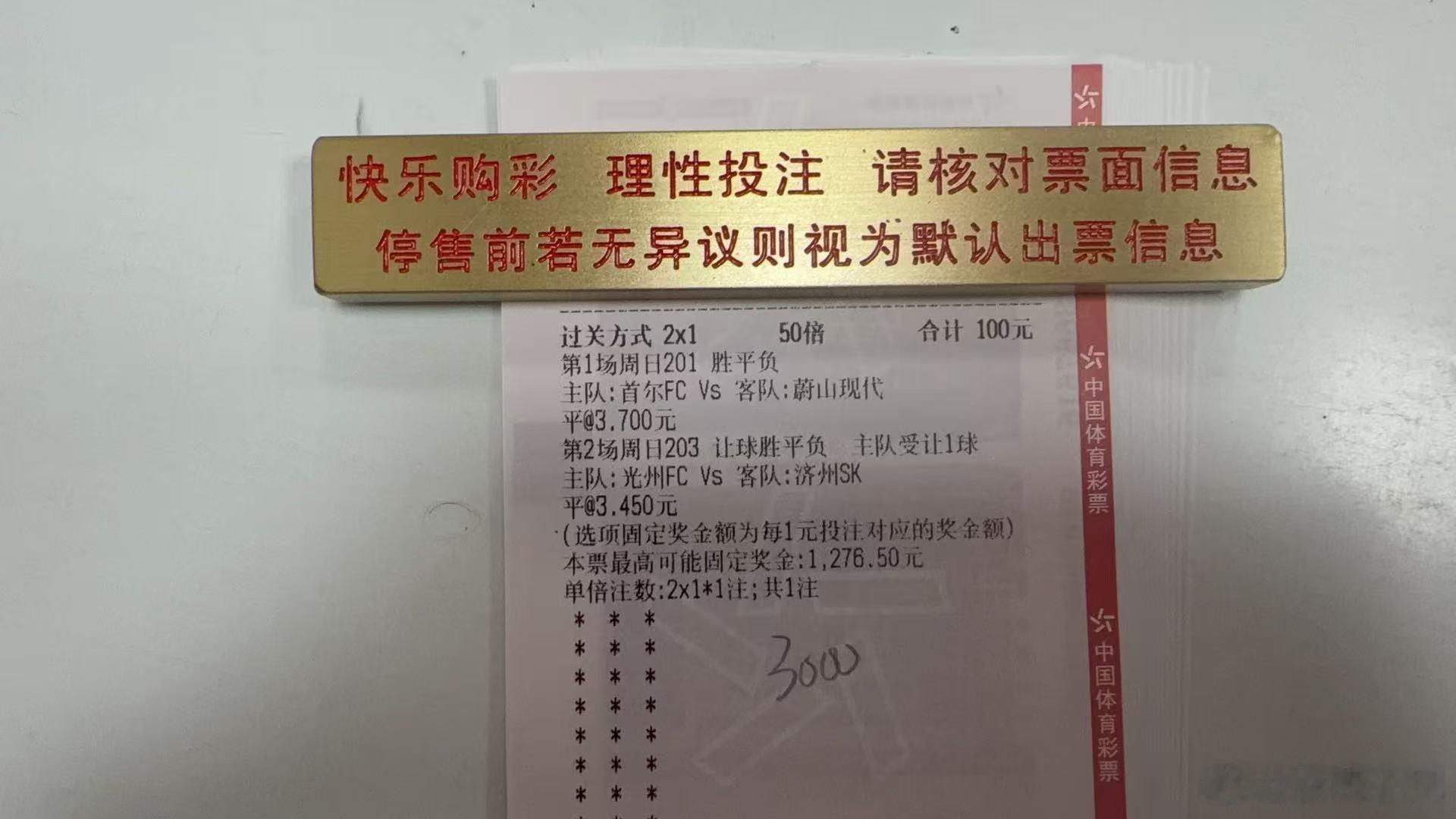 计划之内给我拿下
