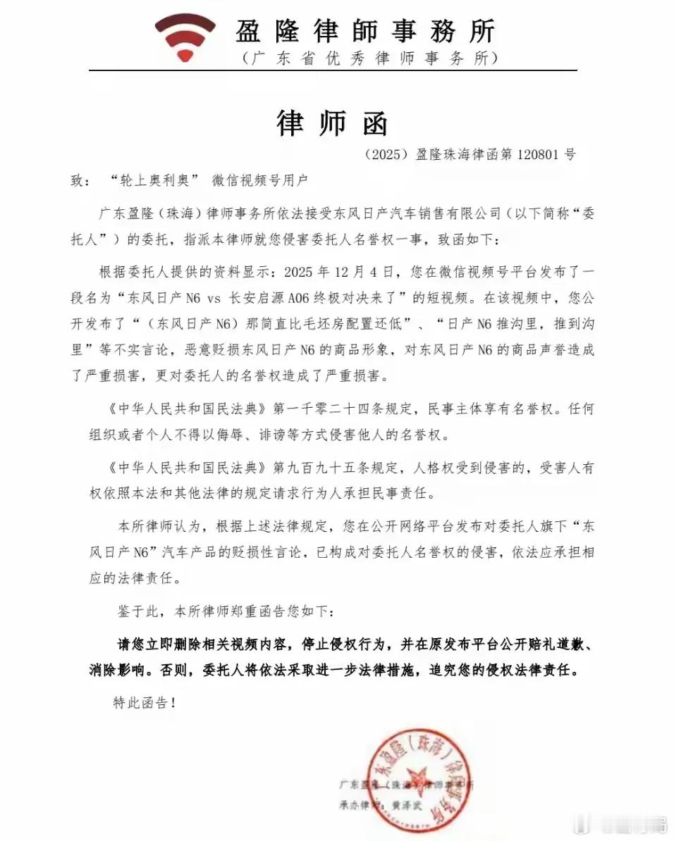 日产围绕新车N6展开部分内容的投诉，包括全网多个平台的多位KOL 