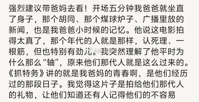 电影抓特务好看 端午档最惊喜的一部，看完直接后劲拉满！冯小刚把谍战拍进了胡同烟火