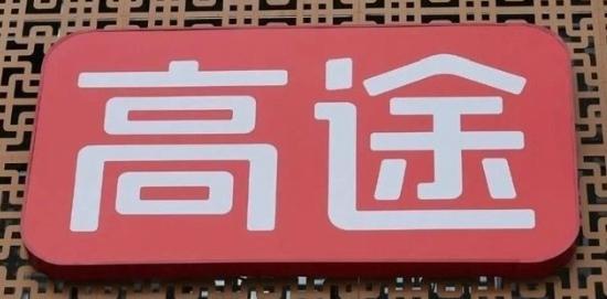 【高途员工因过度加班猝死 高途前员工称内部加班严重】据潇湘晨报报道，近日，郑州高