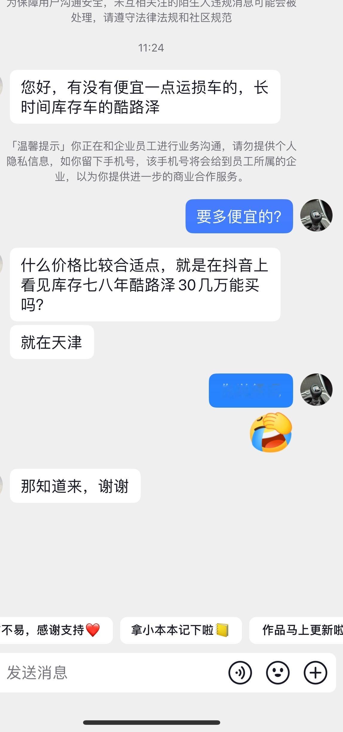 便宜一点的库存，运损～我没想到，便宜一点指的是三十几万别信啊～ 都是套路，他们说