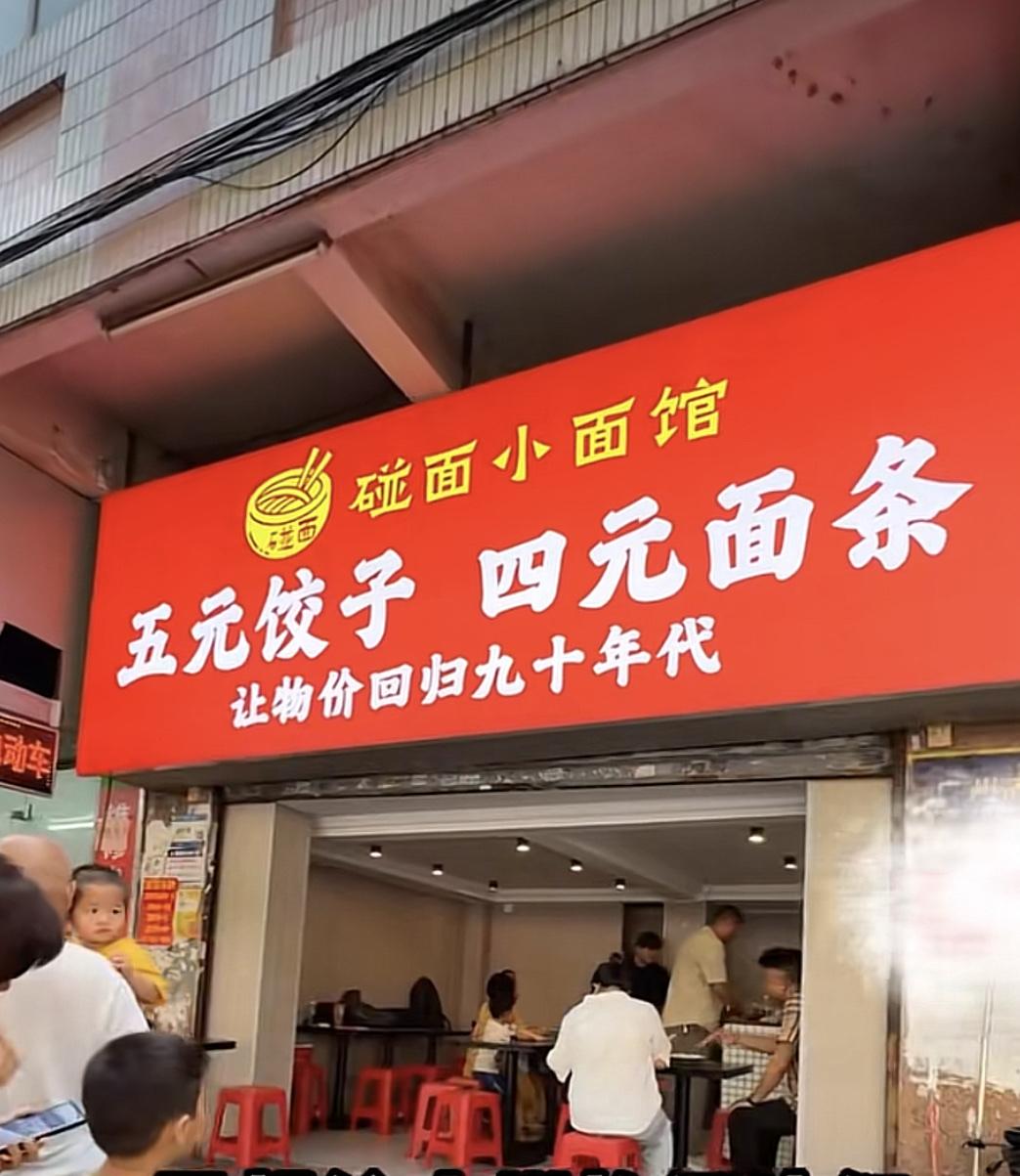 广州4元能吃饱！
海珠东晓南侨港路这家面馆，是一名东北女子和一名四川人合伙开的，