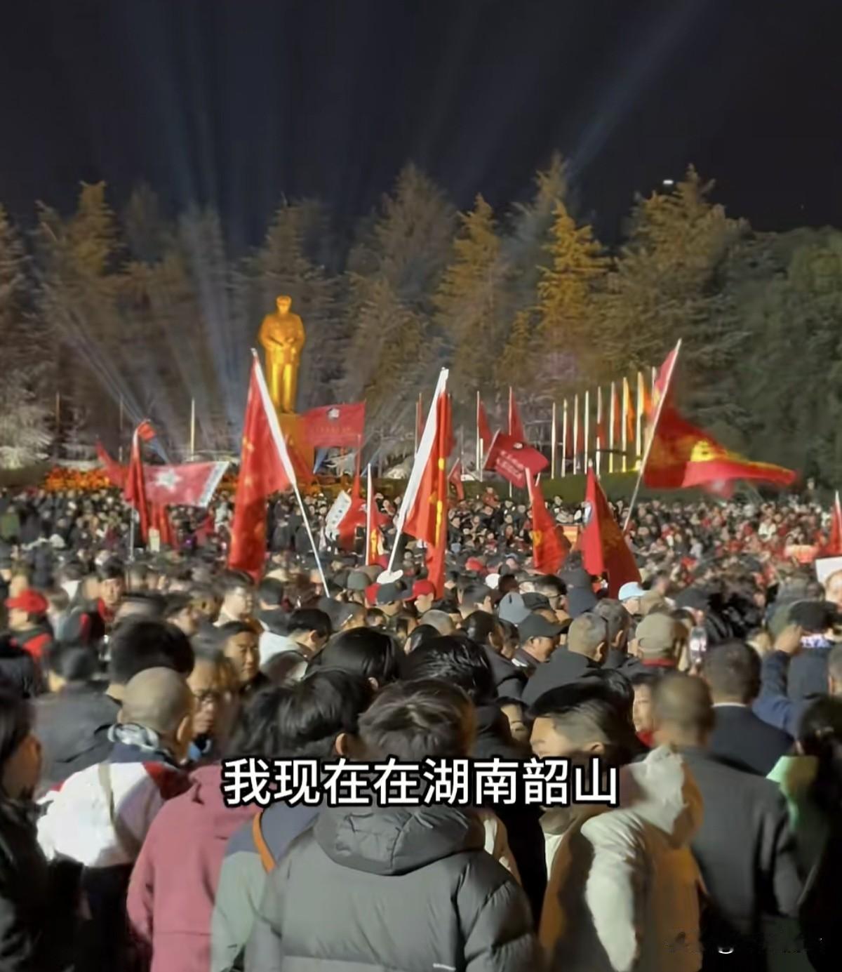 这是12月25日晚间的湖南韶山，红旗招展、万人集聚为迎接12月26日这个日子的到
