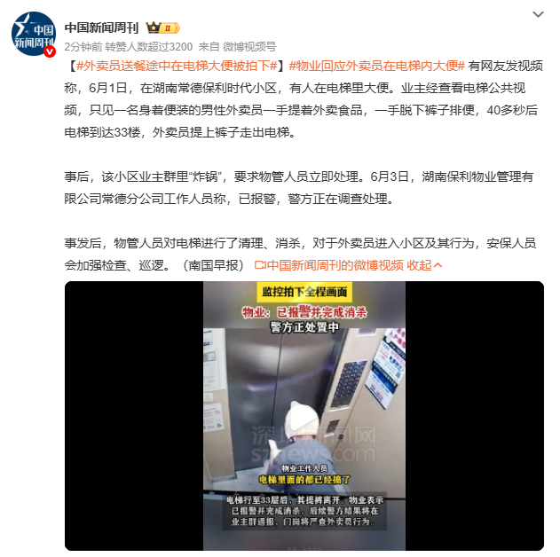 外卖员送餐途中在电梯大便被拍下最让人反胃的细节，是他手里始终拎着那份外卖。排便后