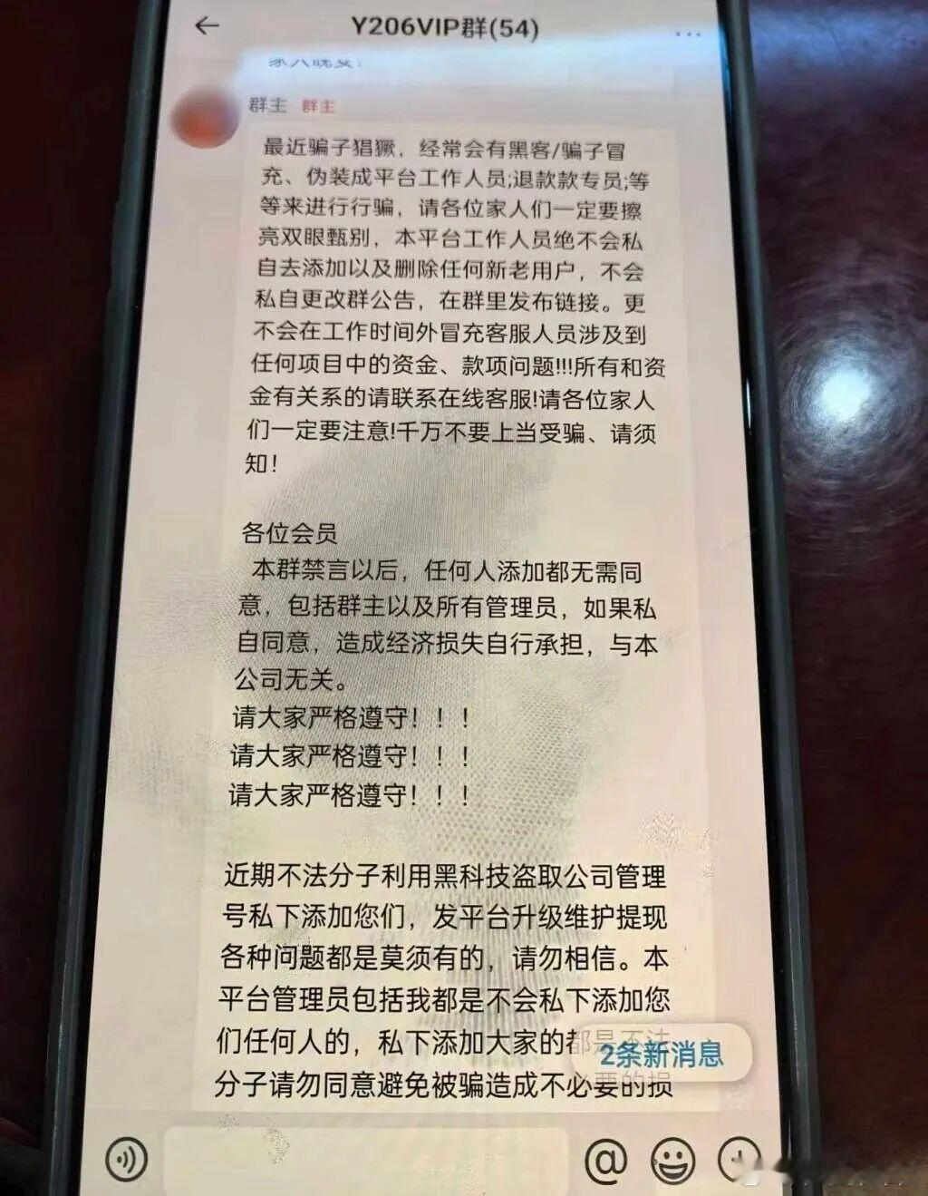 群里54人，53个是骗子！近日，山东青岛陆先生被网友诱导下载App刷单，获8元红