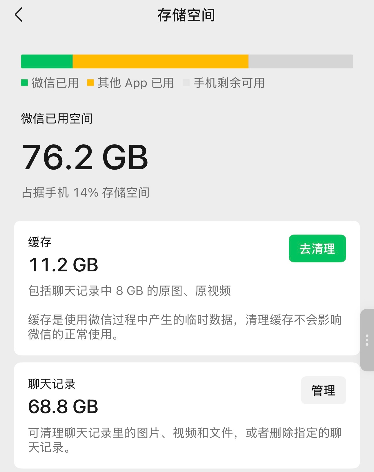 微信内存一下子就少了10G可以的，我这光缓存文件就有11GB，快看看你的微信占了