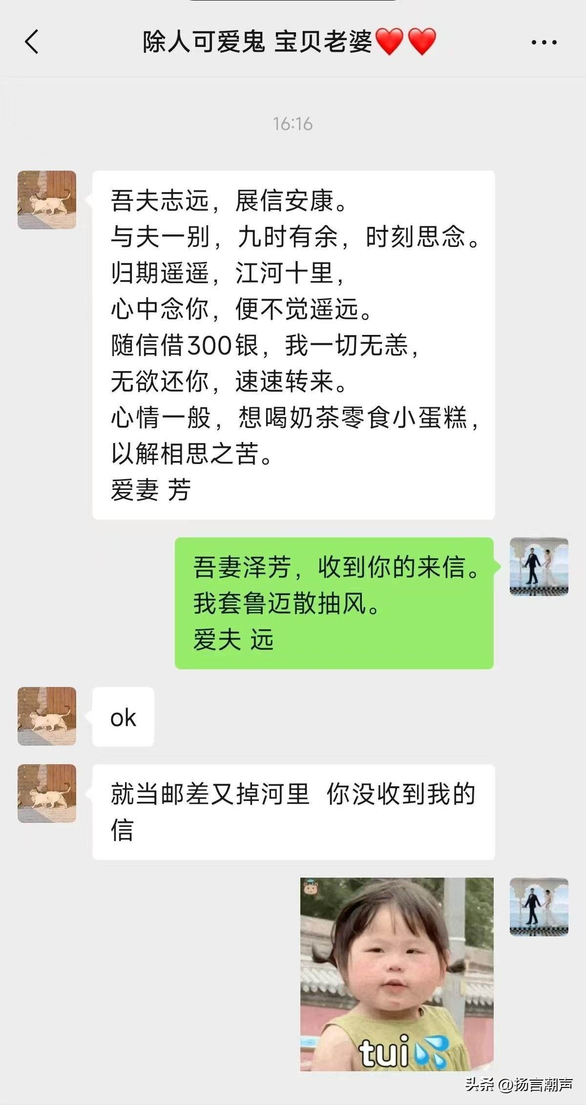 早上起来刷手机，被某同事发在朋友圈的聊天记录截图给笑倒了。
难道《给阿嫲的情书》