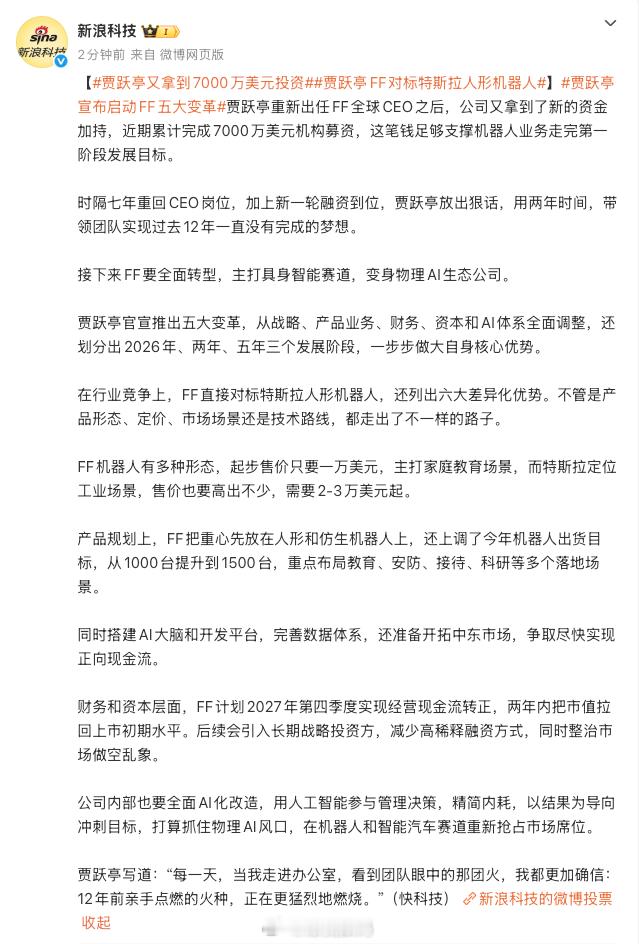 贾跃亭还能拿到投资？我真的怀疑这个投资人背后是什么了，当初整出去那么多钱，是不是