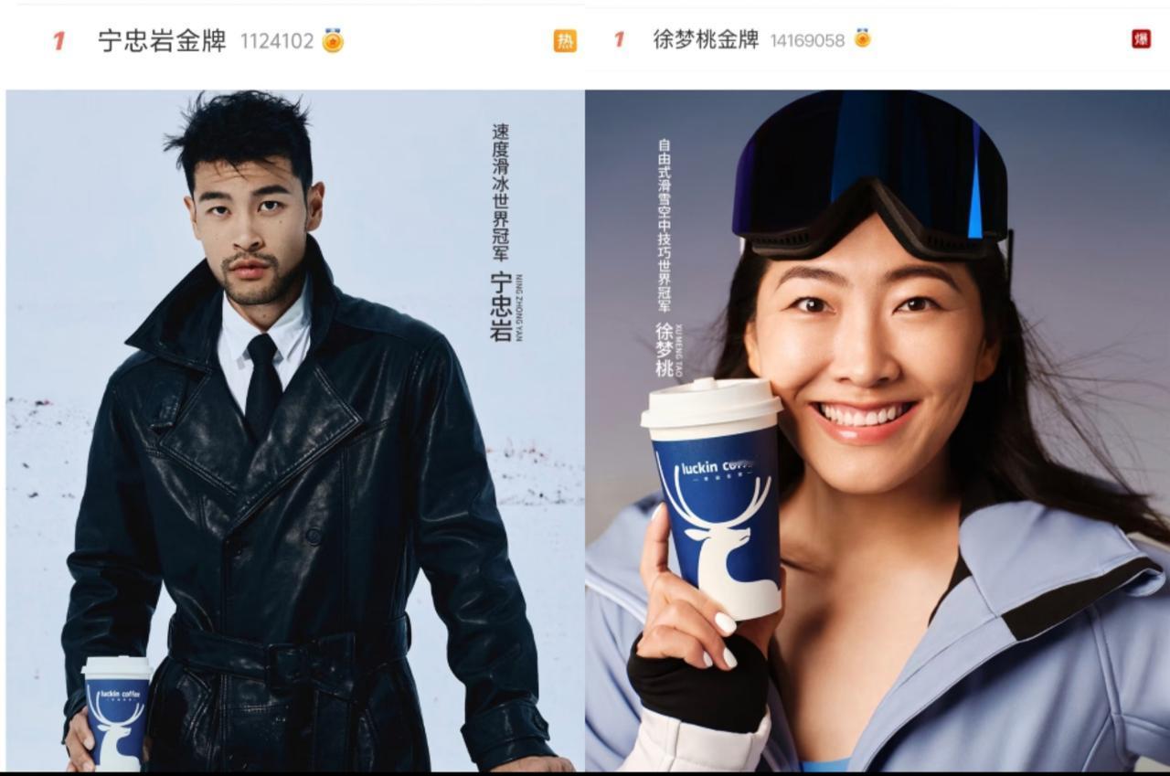 我敢打包票！
瑞幸咖啡是有点玄学的,
不信你看,瑞幸咖啡早早布局，提前签订了徐梦