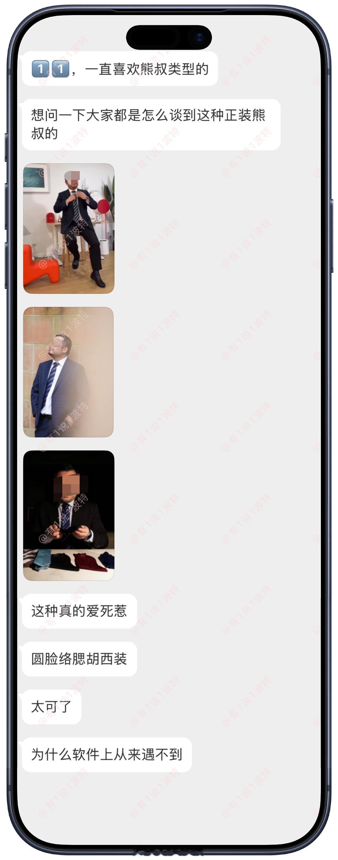 情绪树洞 怎么找的？正装熊叔？？？ 