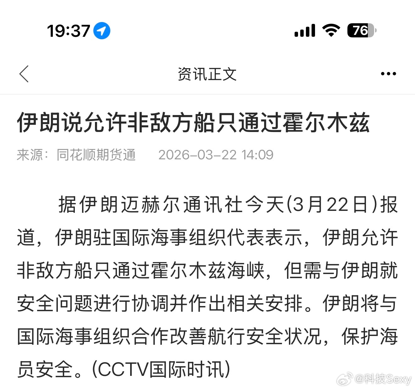 明天油价上涨！92价格预计要重回9元！今晚记得去加油！再来看看暗盘原油价格，虽然