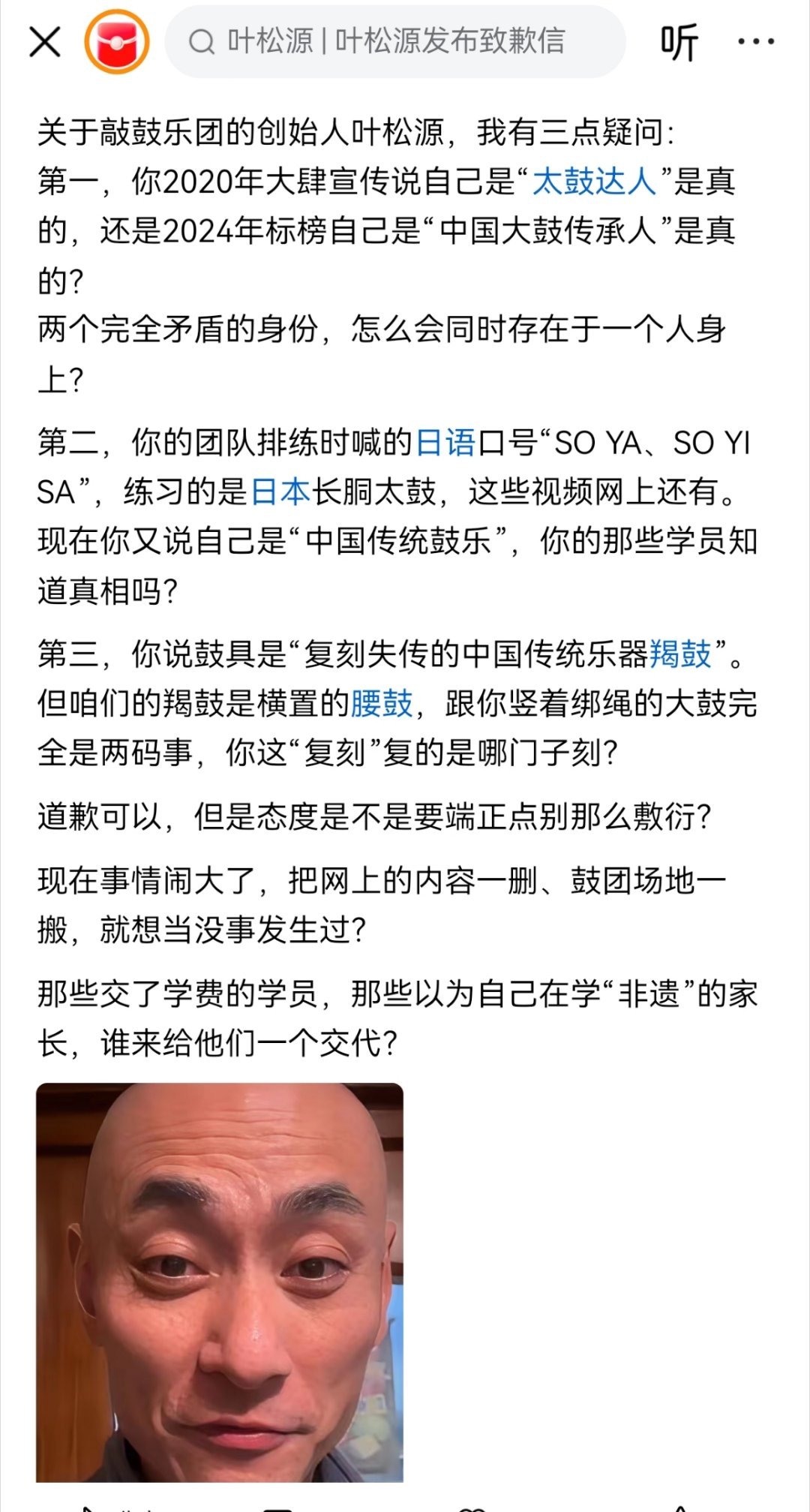 “那些交了学费的学员，那些以为自己在学“非遗”的家长，谁来给他们一个交代？” 