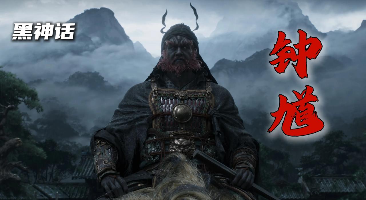 在【黑神话悟空】发布一周年之际
​今天游戏科学公布了【黑神话钟馗】
​首个游戏预