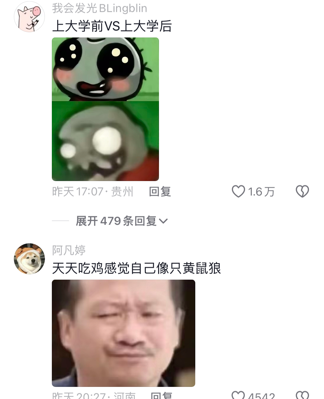 等你上了大学就老实了 ​​​