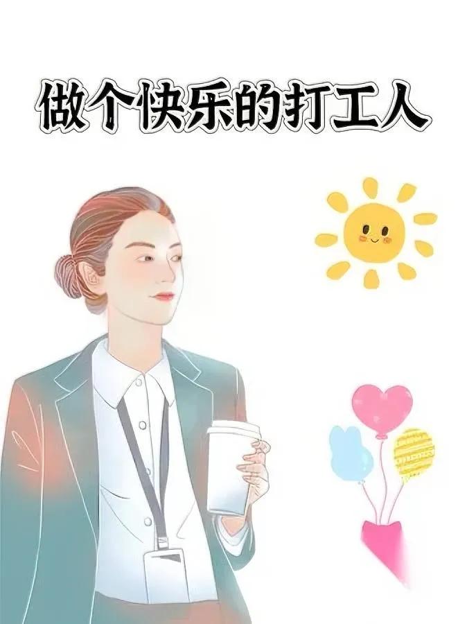 退休金不到2千！50岁的我

居然在学校食堂找到了快乐？退休两年闷得发慌，我竟在