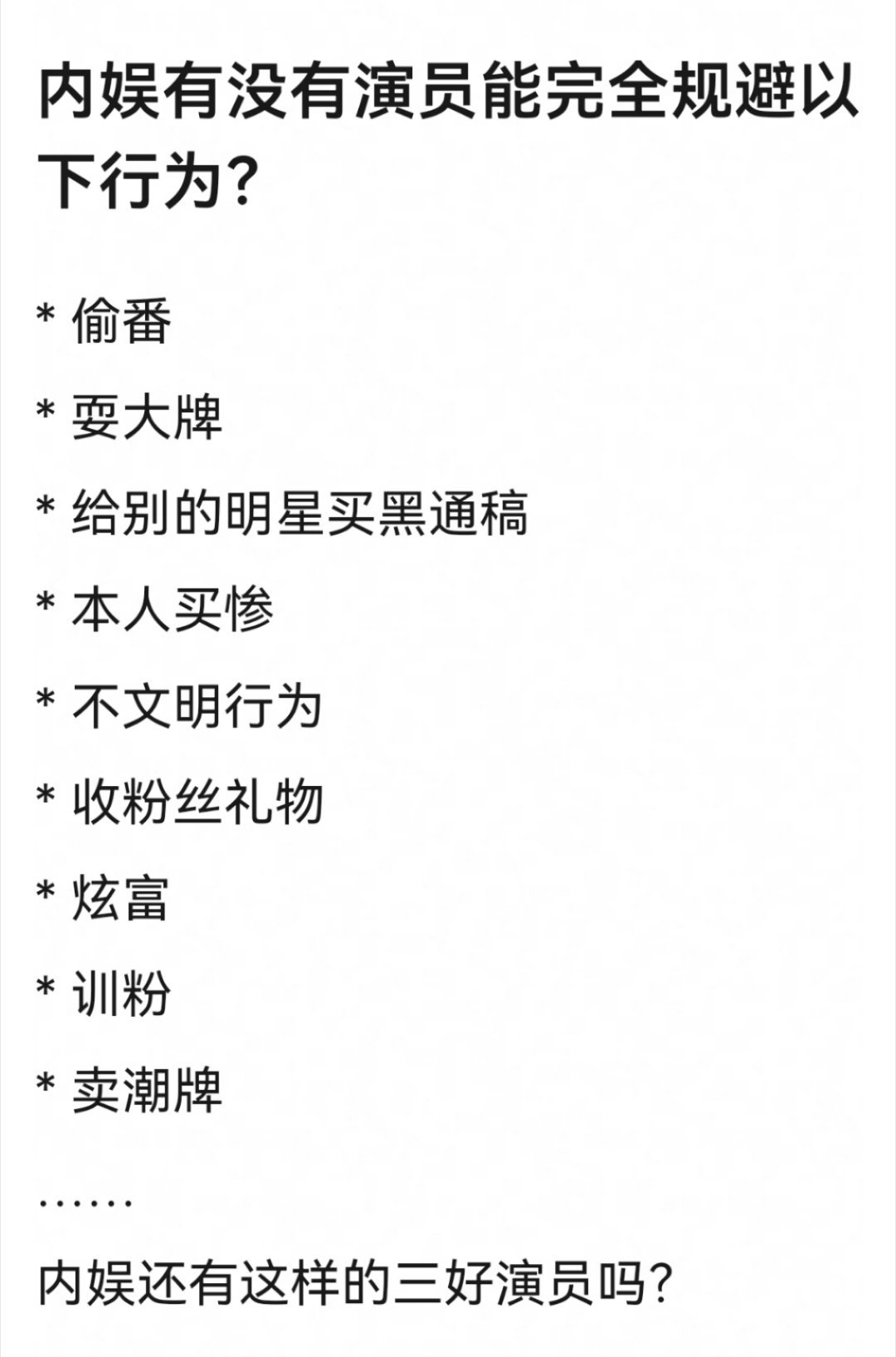 三怎么界定？ ​​​