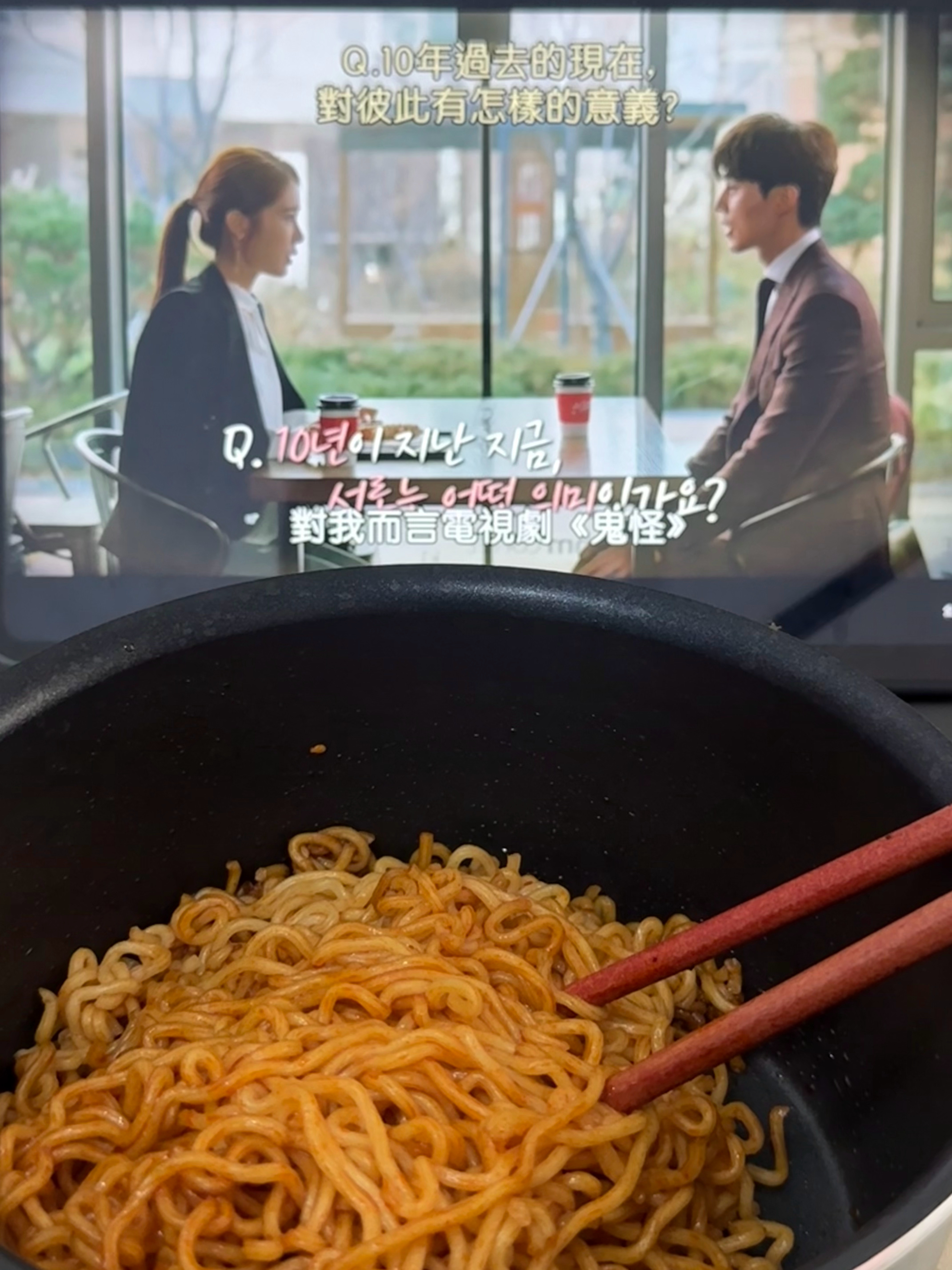 今日午餐一人食 火鸡面（辣死我了）最近电子榨菜 鬼怪十周年旅行 