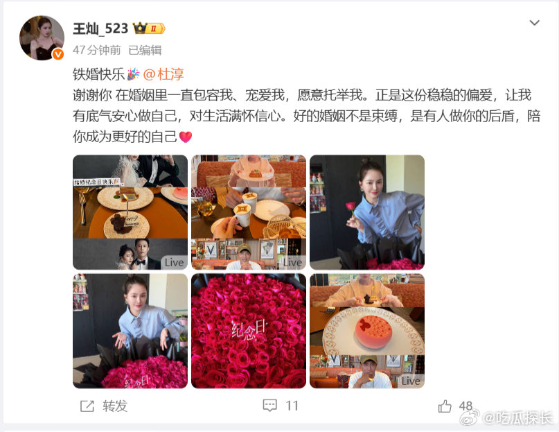 王灿和杜淳庆祝铁婚 王灿这段话真的好戳人，好的婚姻不是束缚，是有人包容偏爱，做你