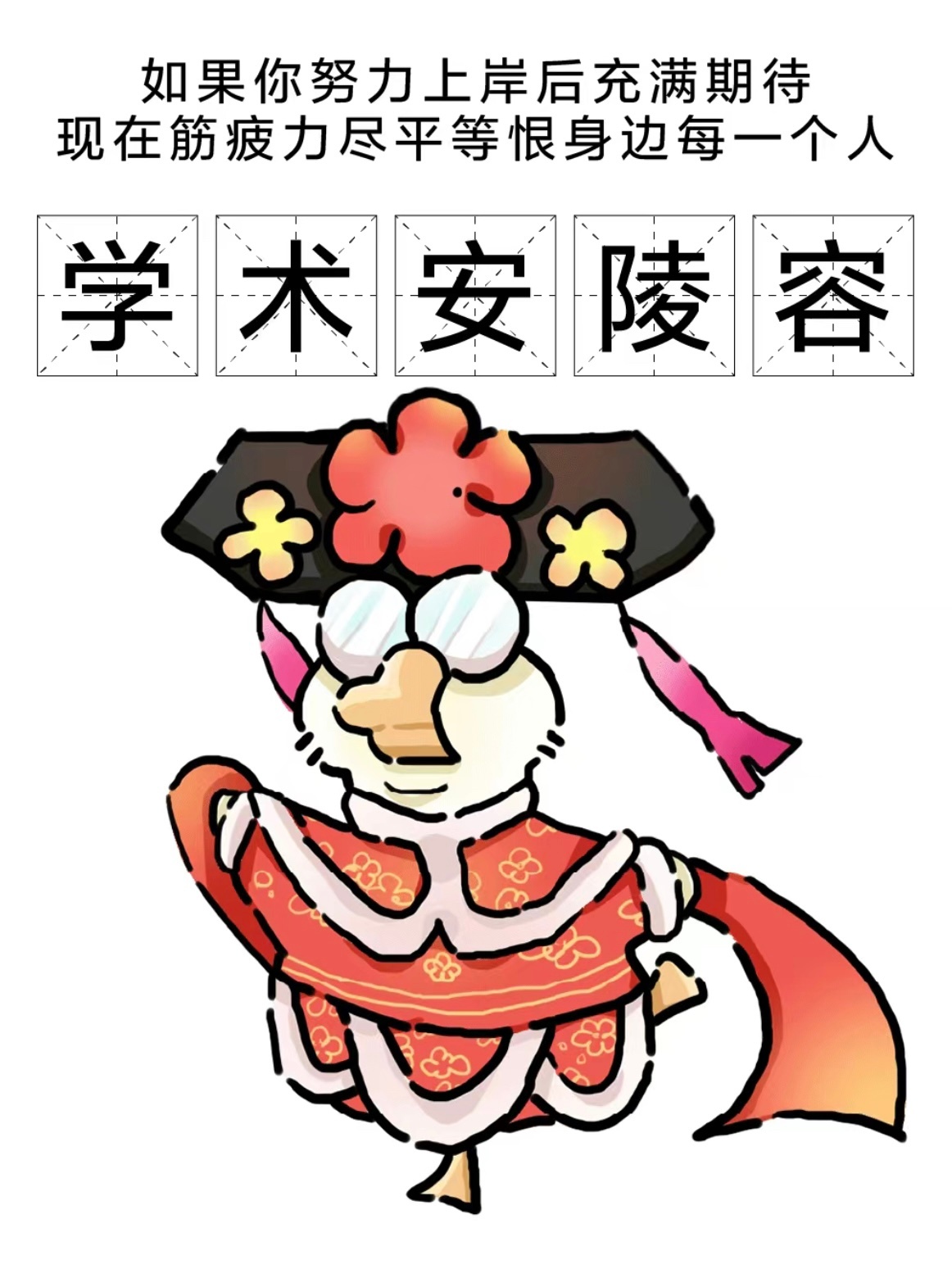 搞学术的心蠢蠢欲动[可怜]#北大女生靠知网文献把800米练进三分半内# ​​​