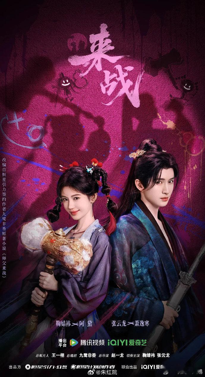 网传来战11月播出鞠婧祎张云龙来战暂定11月播出 有消息传出《来战》暂定 11 