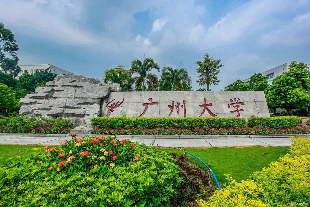 快讯！广州大学今年新增新能源材料与器件、低空技术与工程等2个热门专业，精准匹配新
