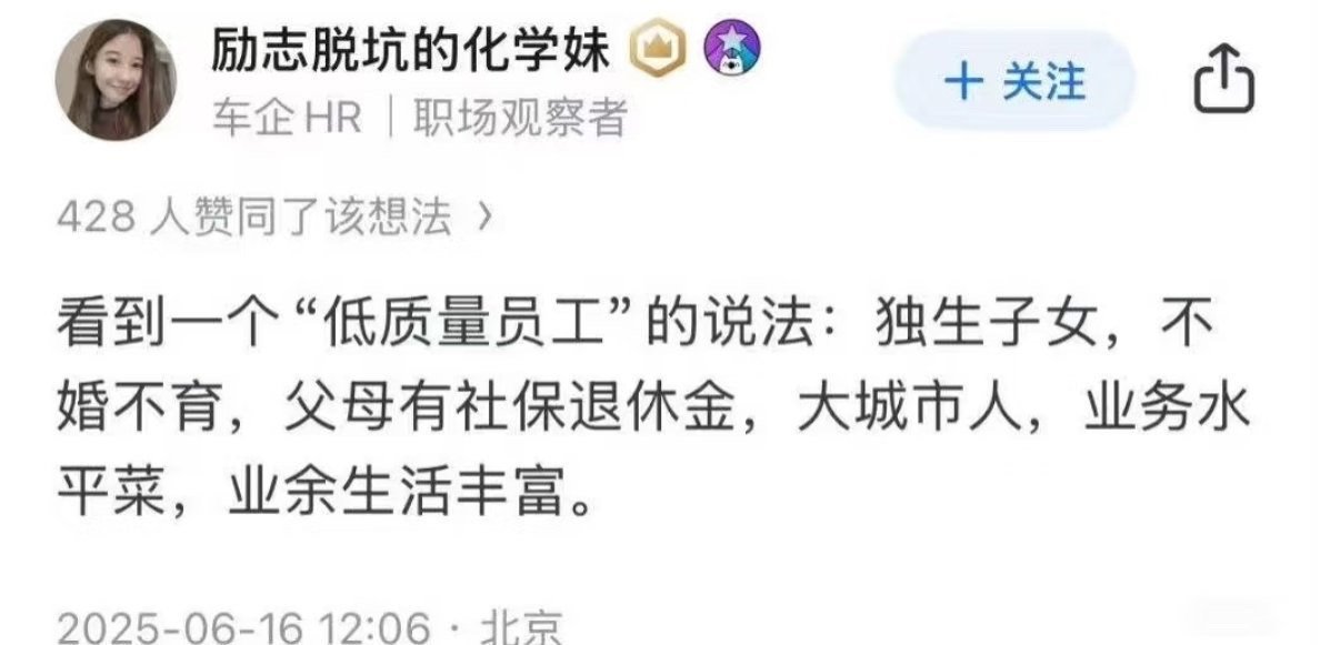 低质量 ​​​
