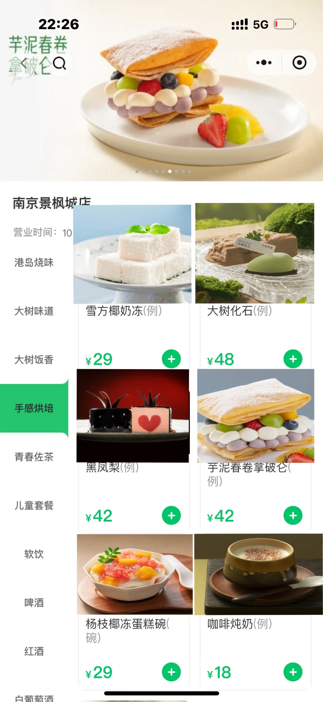 南京新店！！！！终于要开了啊！！！