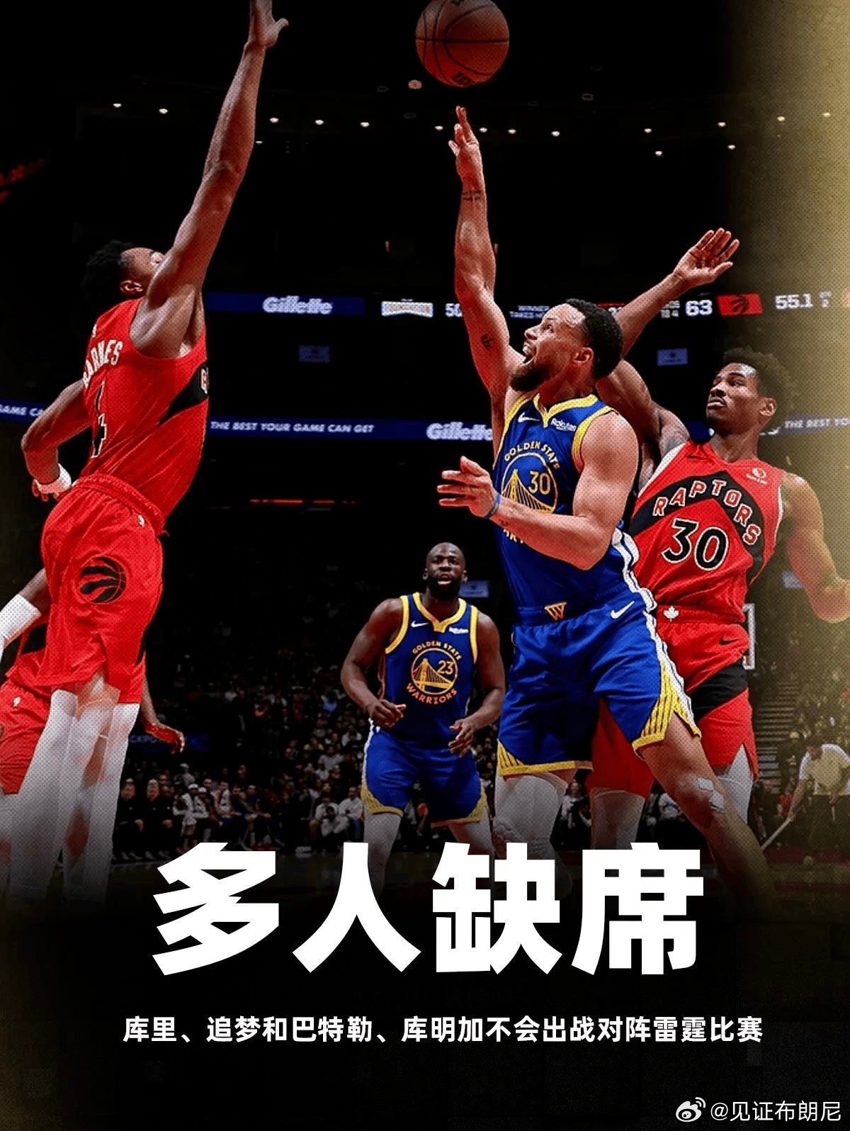 库里替补出场，勇士队战胜三阵国王队！库里又赢麻了……附加赛稳稳的。国王vs勇士