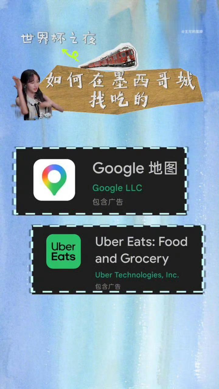 王可分享墨西哥游学攻略花儿与少年《花儿与少年8》干货满满！细心整理当地出行游玩小