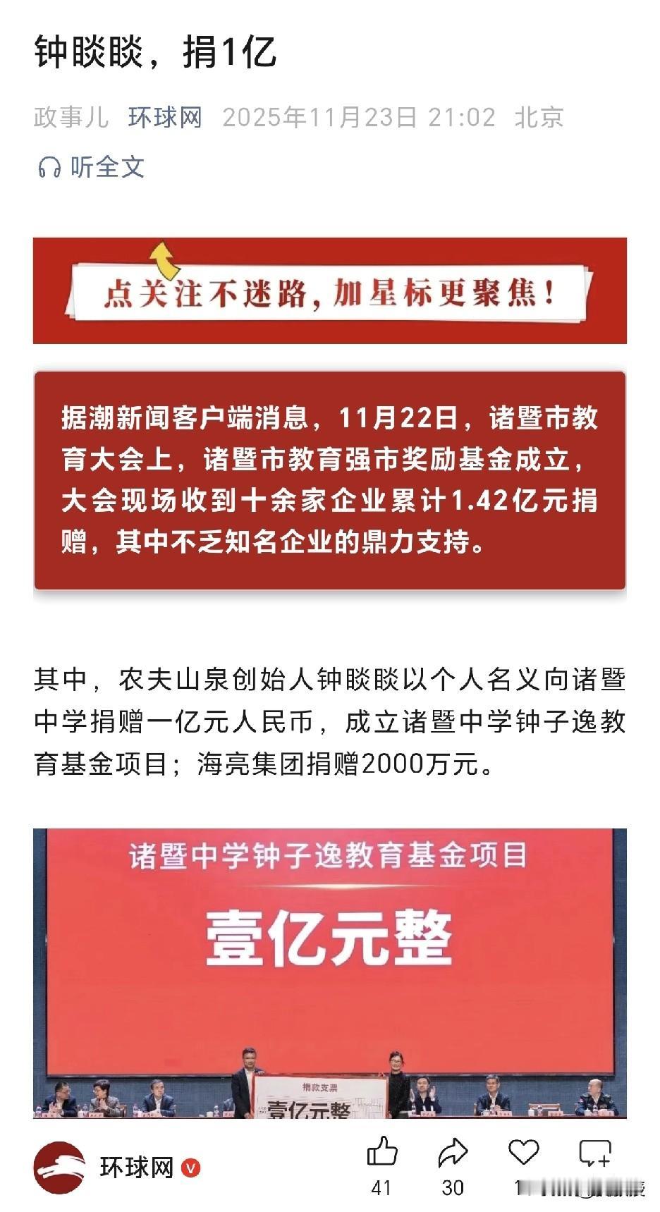 那些去年骂钟睒睒的乌合之众呢？
毫无判断能力
人云亦云
电信诈骗这么有市场
也是